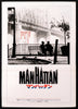 Manhattan Original Vintage Movie Poster
