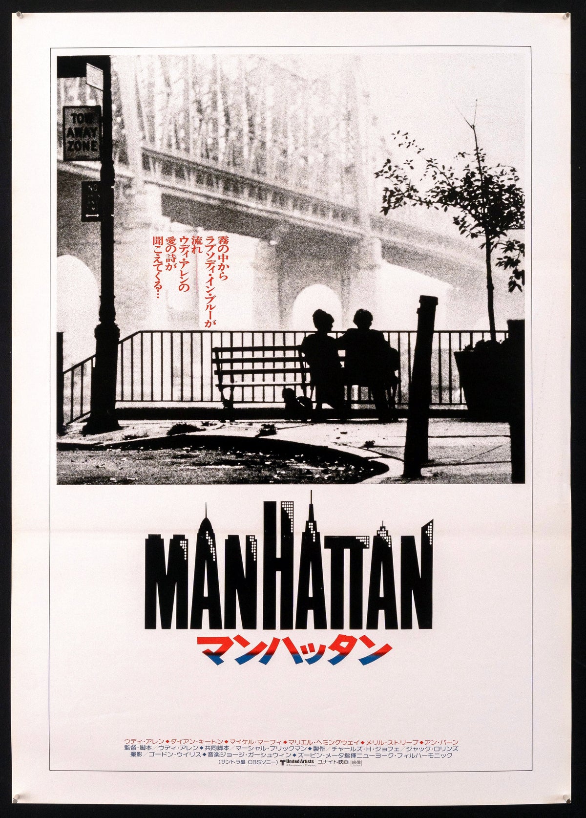Manhattan Original Vintage Movie Poster