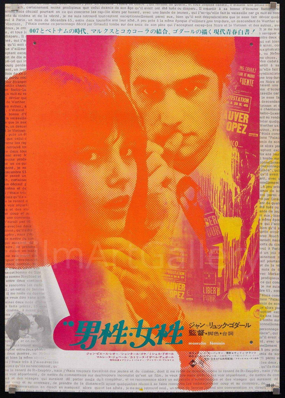 Masculin Feminin Original Vintage Movie Poster