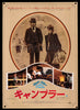 McCabe and Mrs. Miller Original Vintage Movie Poster