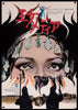 Medea Japanese 1 panel (20x29) Original Vintage Movie Poster