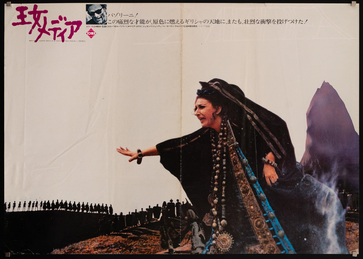 Medea Japanese B1 (28x40) Original Vintage Movie Poster