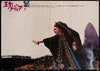 Medea Original Vintage Movie Poster