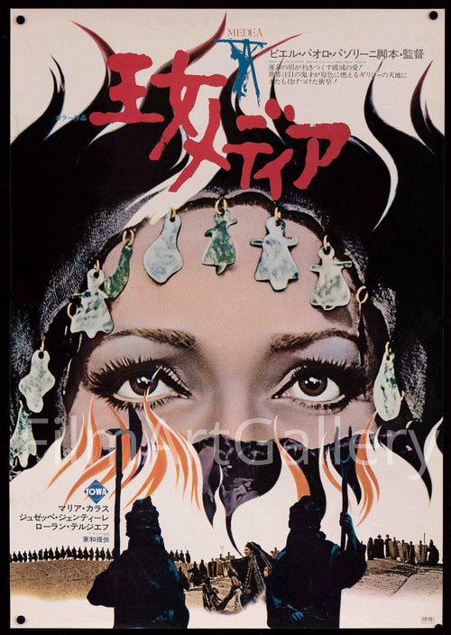 Medea Original Vintage Movie Poster