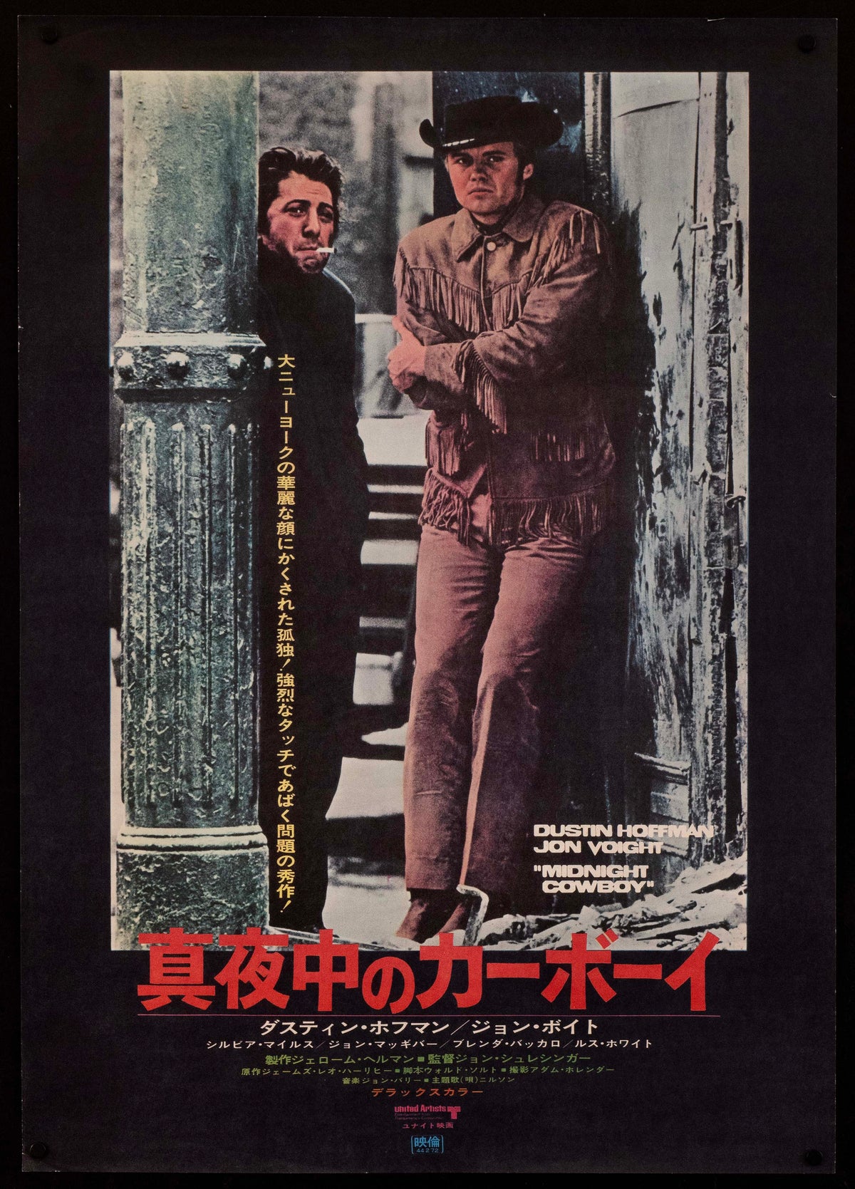 Midnight Cowboy Japanese 1 panel (20x29) Original Vintage Movie Poster