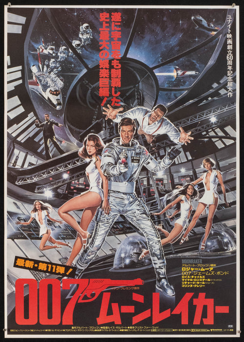 Moonraker Original Vintage Movie Poster