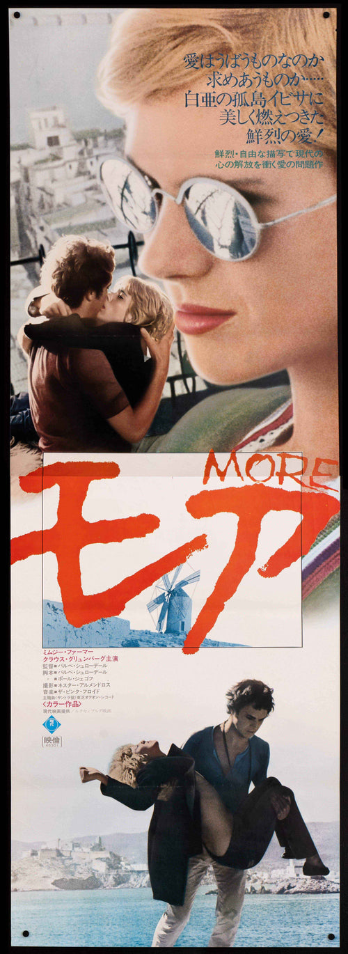 More Original Vintage Movie Poster