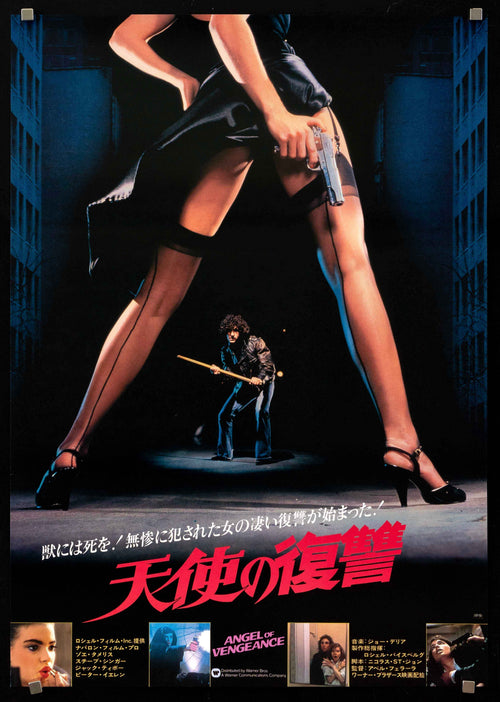 Ms. 45 Original Vintage Movie Poster