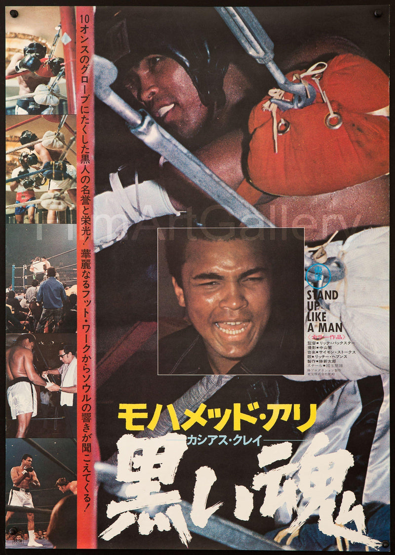 Muhammad Ali: Stand Up Like A Man Japanese 1 Panel (20x29) Original Vintage Movie Poster