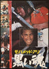 Muhammad Ali: Stand Up Like A Man Original Vintage Movie Poster