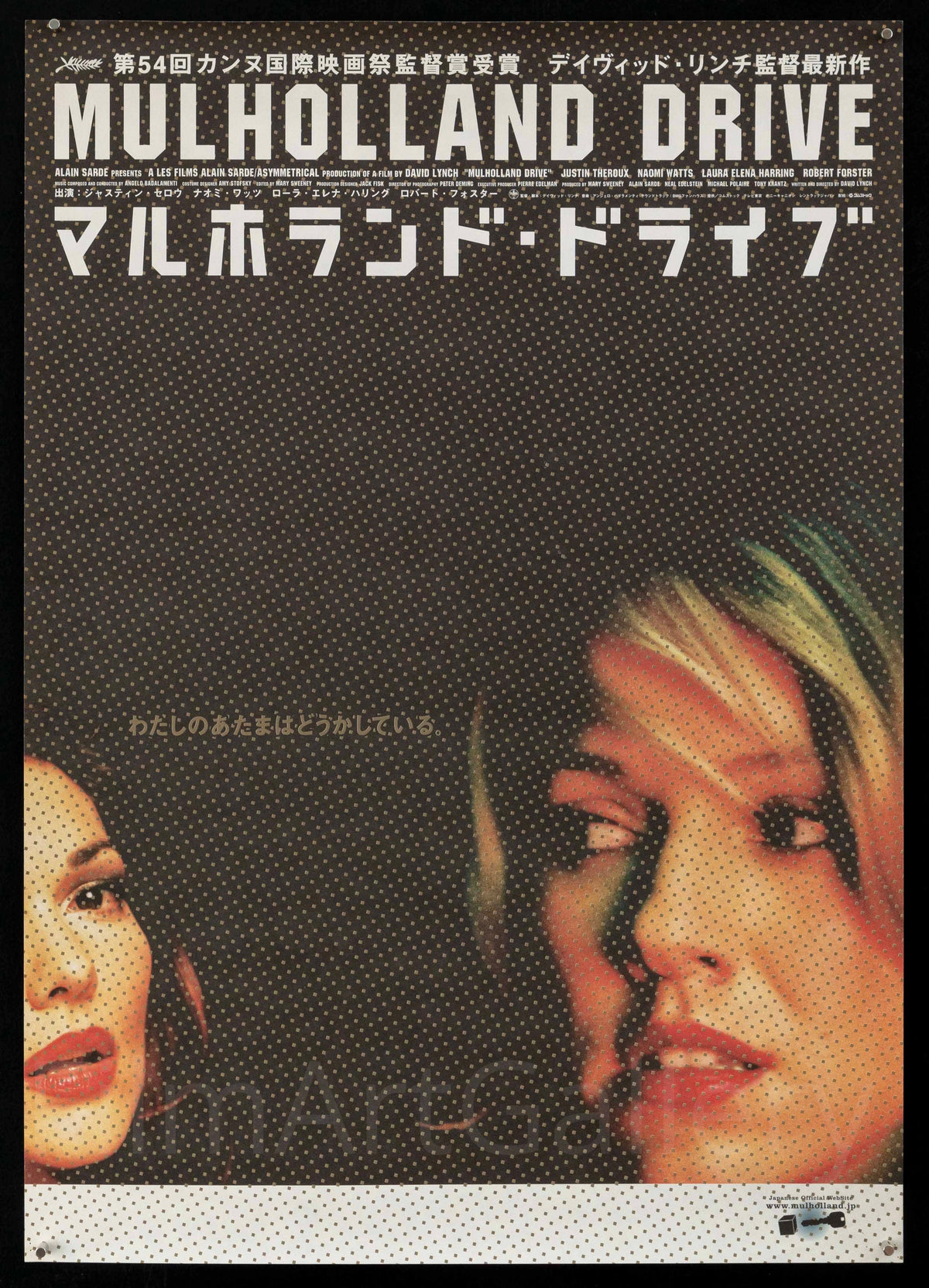 Mulholland Drive Original Vintage Movie Poster