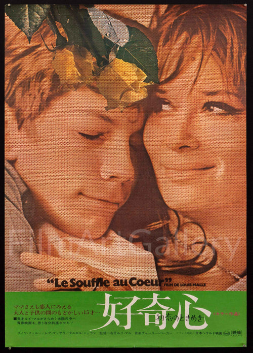 Murmur of the Heart (Le Souffle Au Coeur) Original Vintage Movie Poster