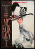 My Fair Lady Japanese B1 (28x40) Original Vintage Movie Poster