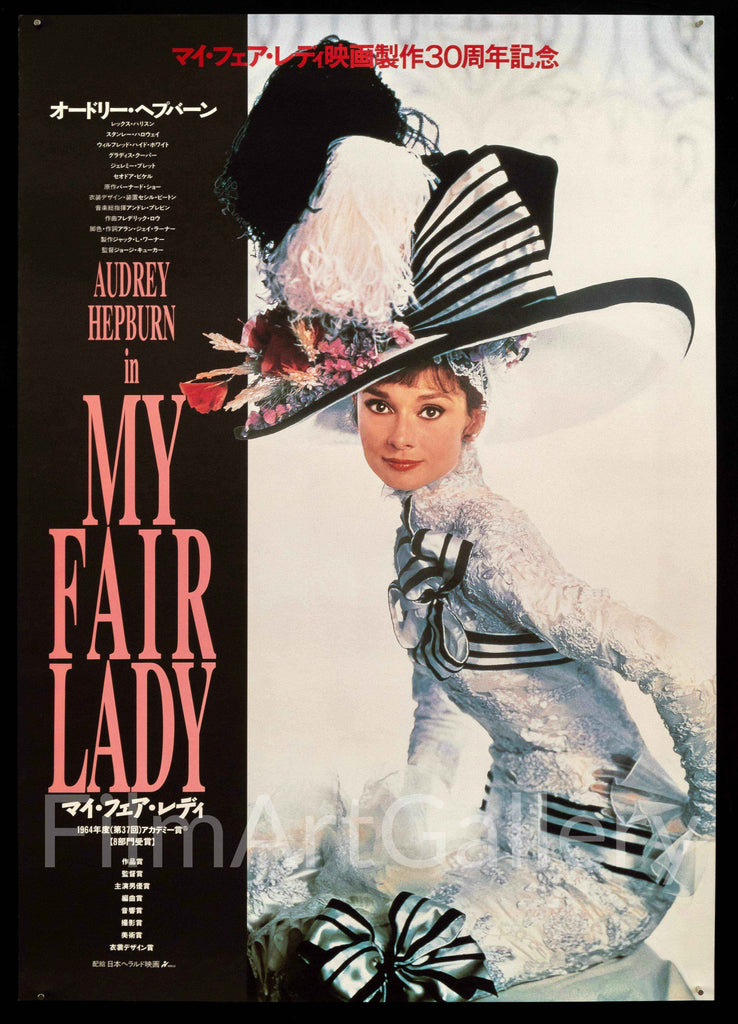 My Fair Lady Movie Poster 1994 RI Japanese B1 (28x40)