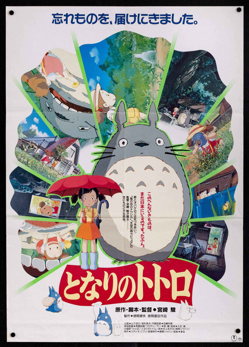 My Neighbor Totoro Original Vintage Movie Poster