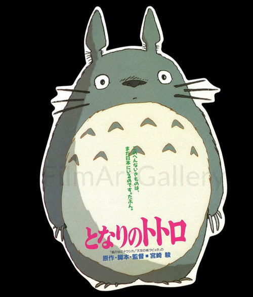 My Neighbor Totoro Original Vintage Movie Poster