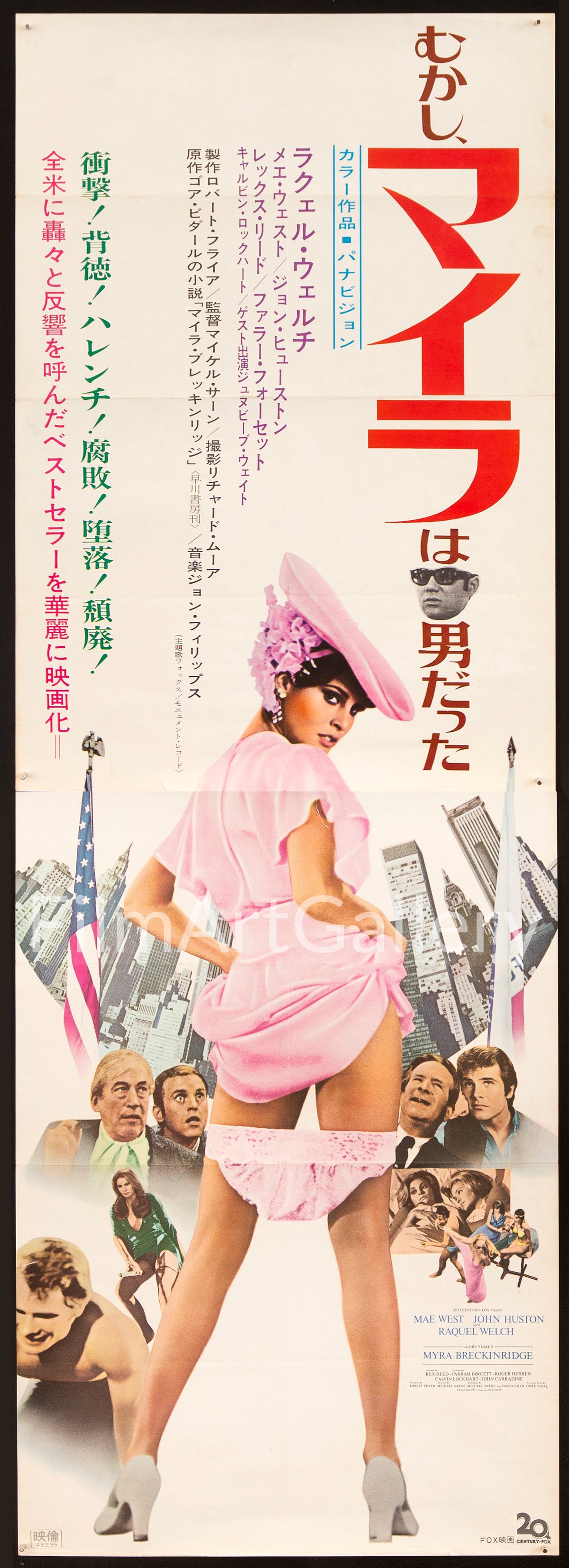 Myra Breckinridge Original Vintage Movie Poster