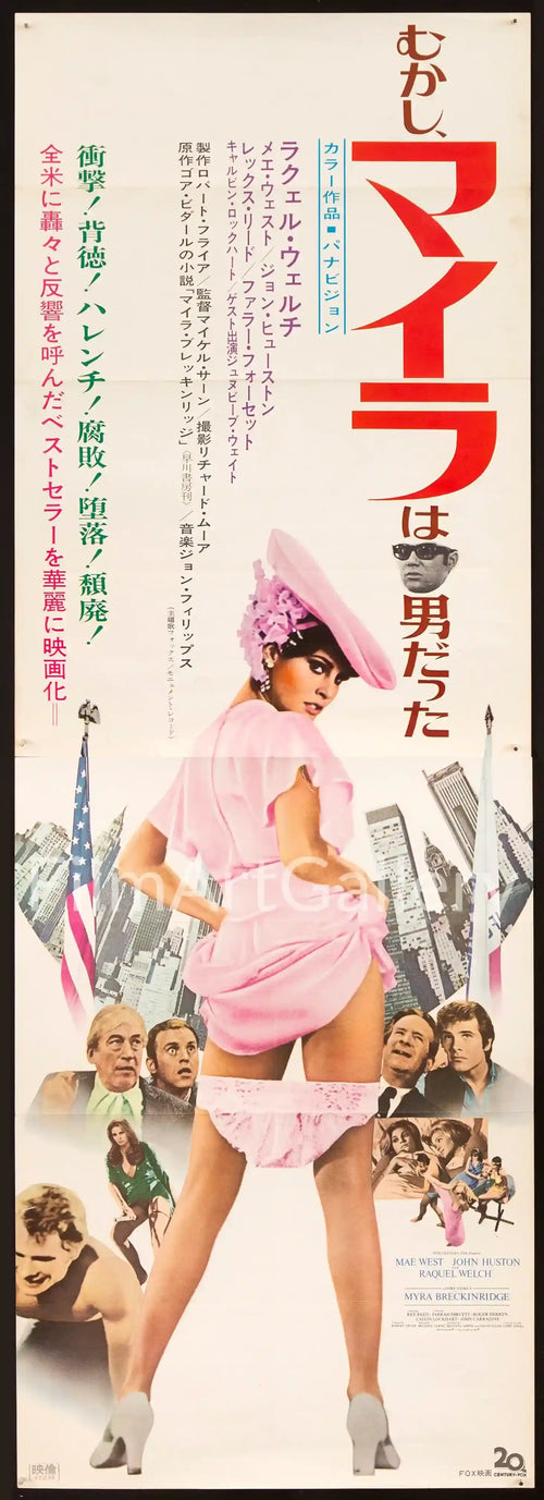 Myra Breckinridge Original Vintage Movie Poster