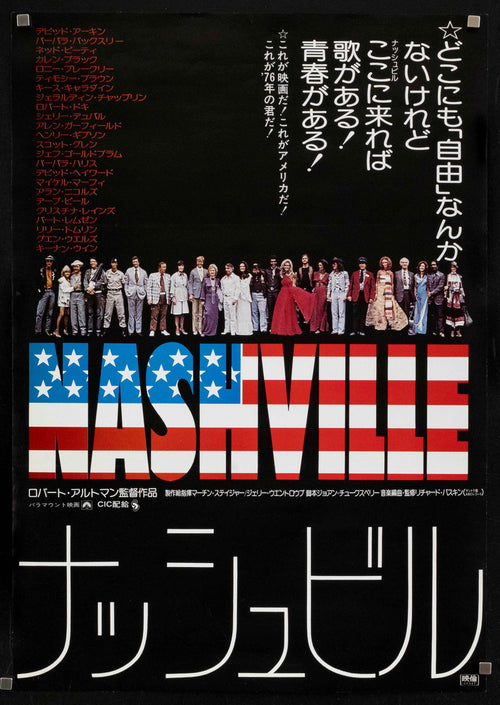 Nashville Original Vintage Movie Poster