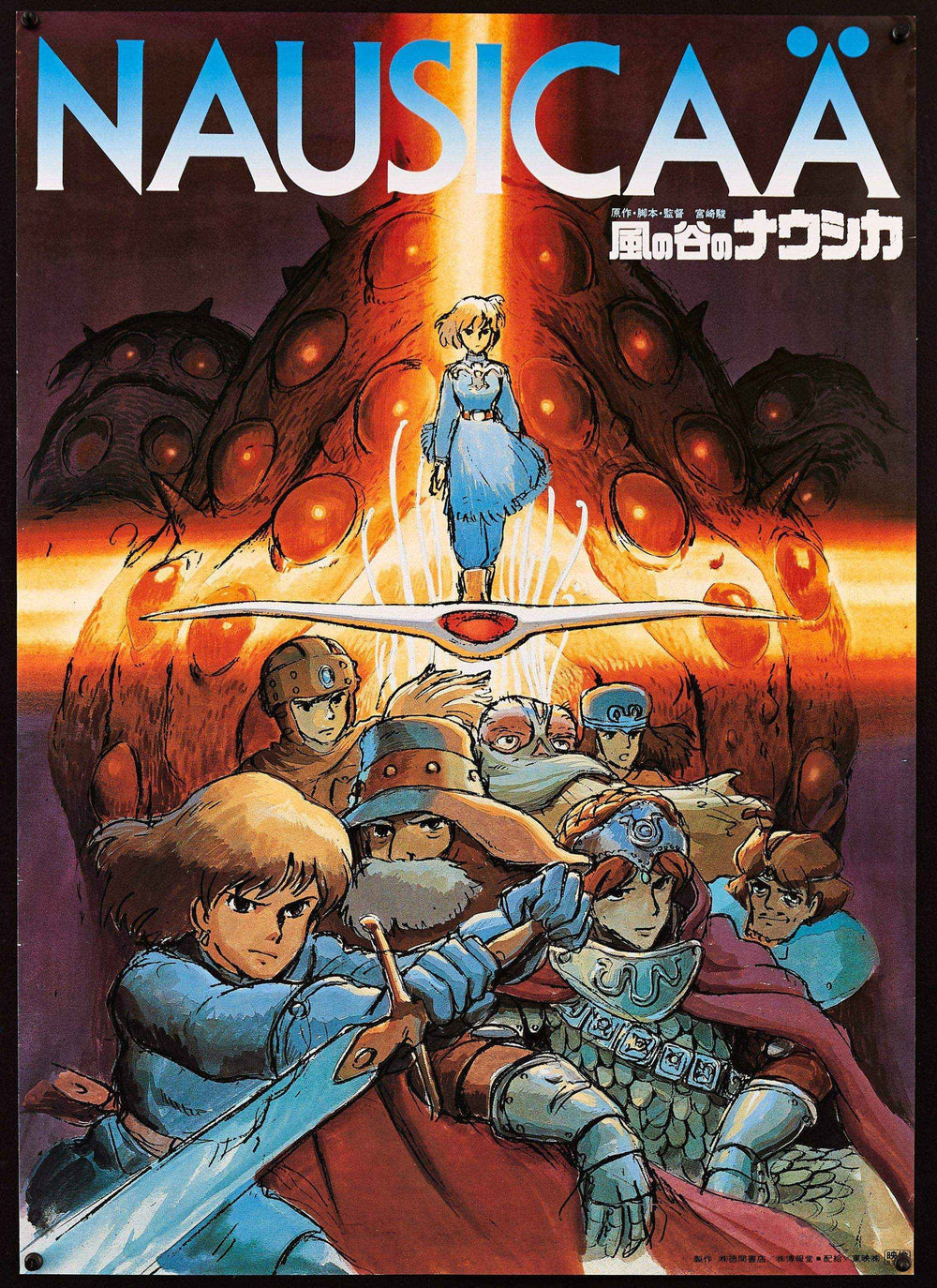 Nausicaa of the Valley of the Wind Original Vintage Movie Poster