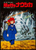 Nausicaa of the Valley of the Wind Original Vintage Movie Poster
