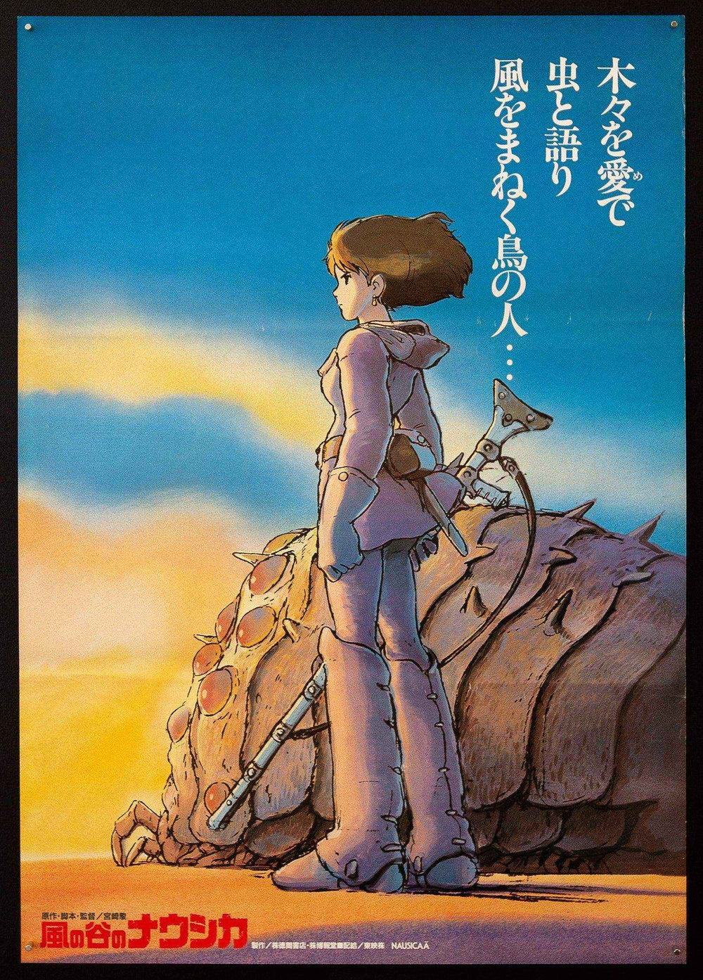 Nausicaa of the Valley of the Wind Original Vintage Movie Poster