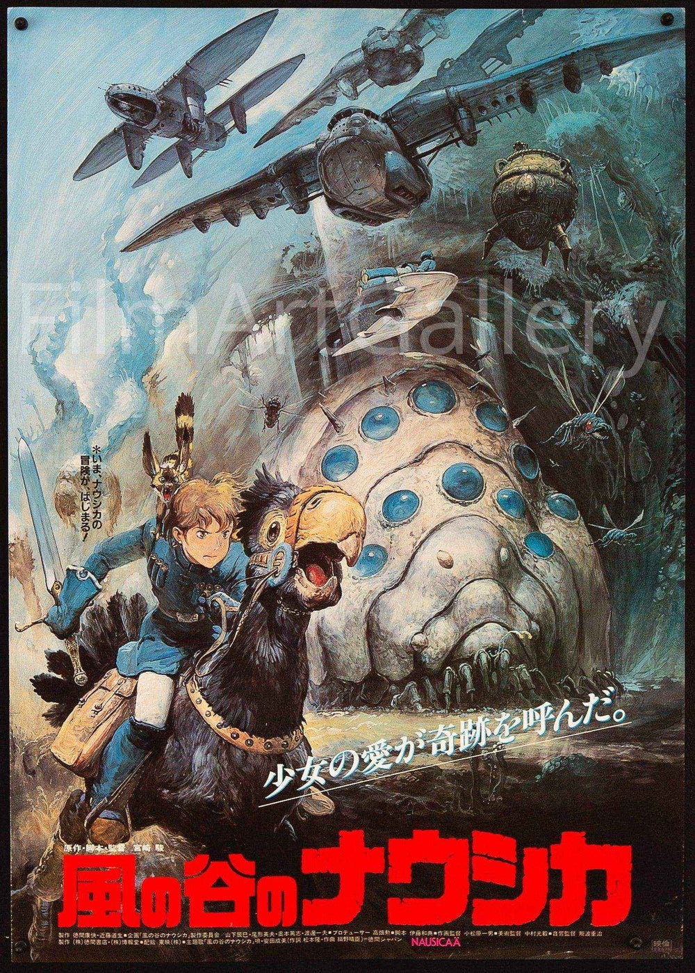 Nausicaa of the Valley of the Wind Original Vintage Movie Poster