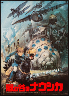 Animage August 1984 Nausicaa of the Valley of the Wind