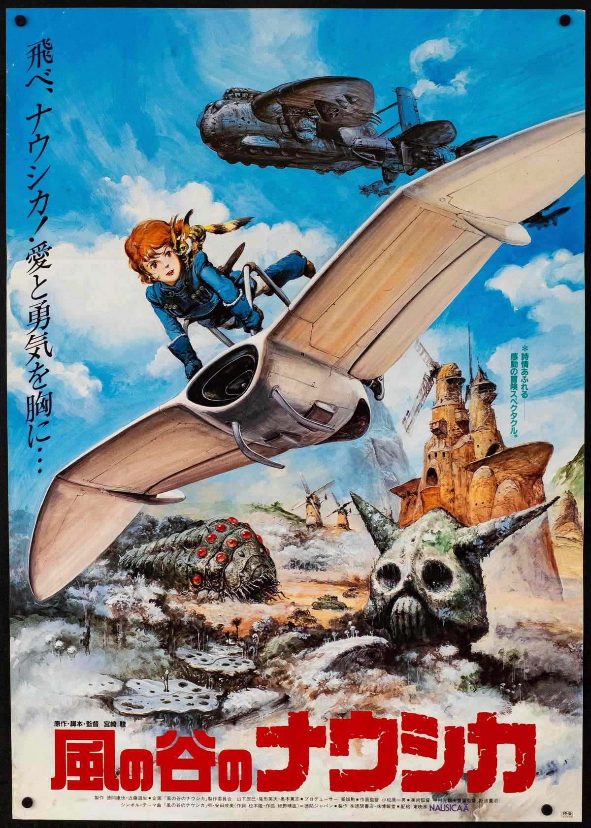 Nausicaa of the Valley of the Wind Original Vintage Movie Poster