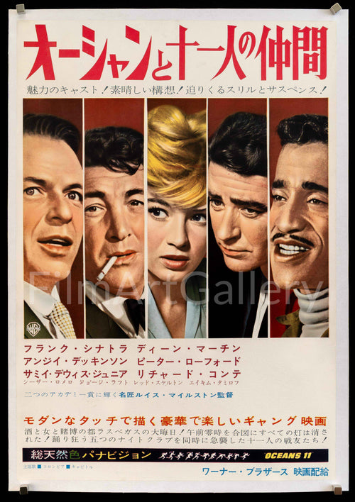 Ocean's 11 Original Vintage Movie Poster