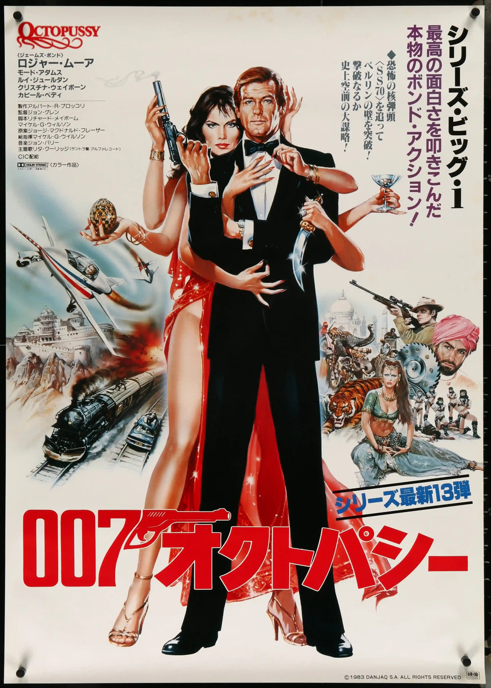 Octopussy Original Vintage Movie Poster