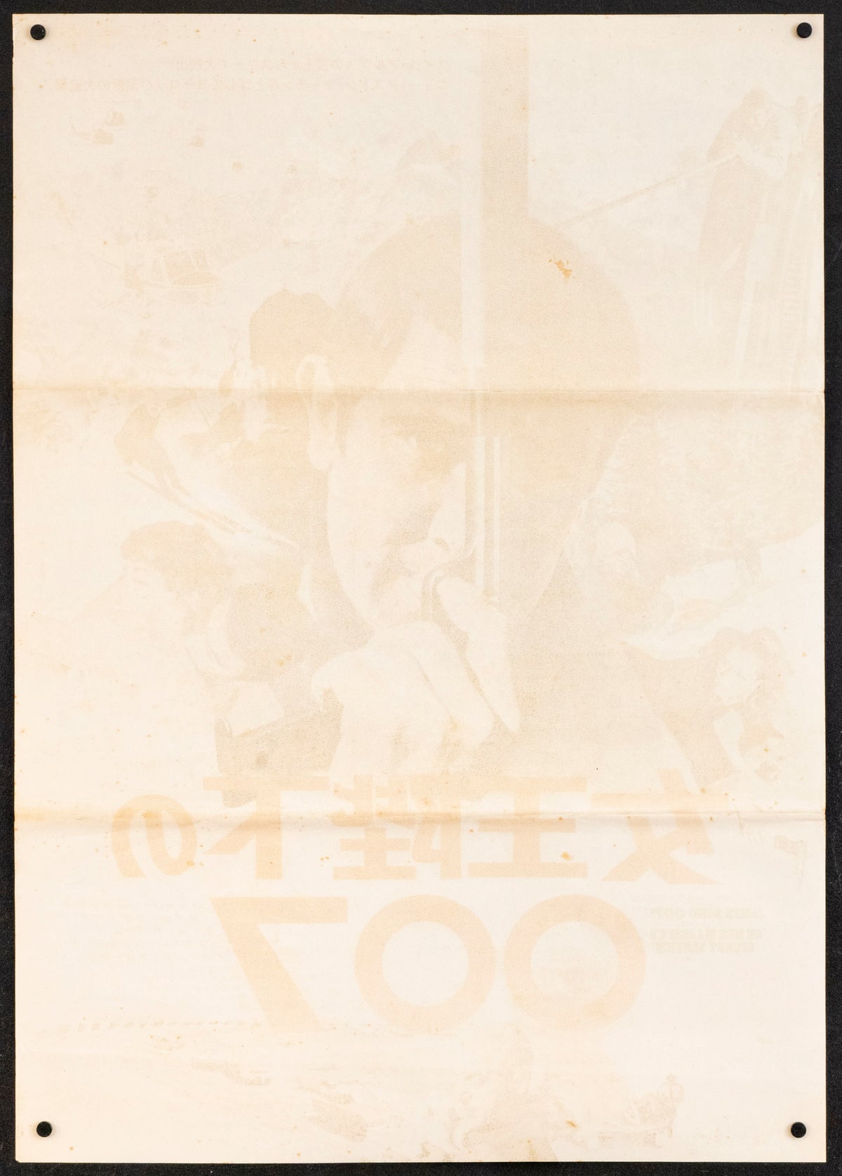 On Her Majesty's Secret Service Original Vintage Movie Poster