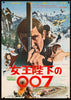 On Her Majesty's Secret Service Original Vintage Movie Poster