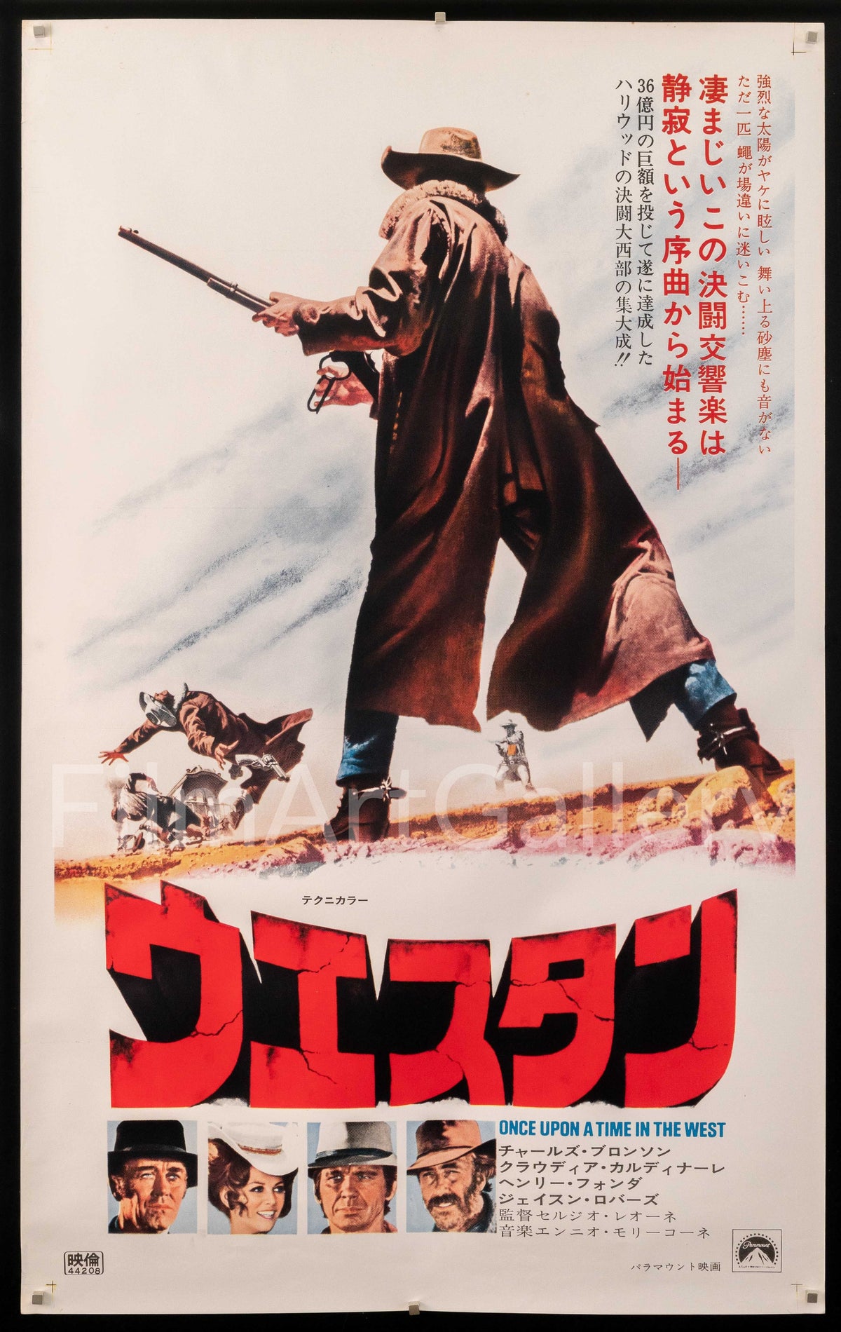 Once Upon a Time In the West Japanese B0 (39x62) Original Vintage Movie Poster