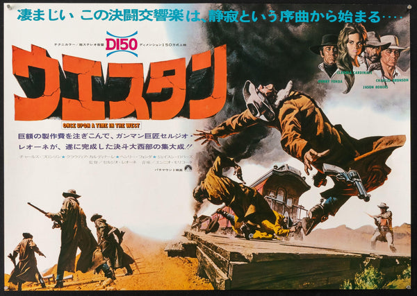 Once Upon a Time In the West Movie Poster 1969 Japanese B3