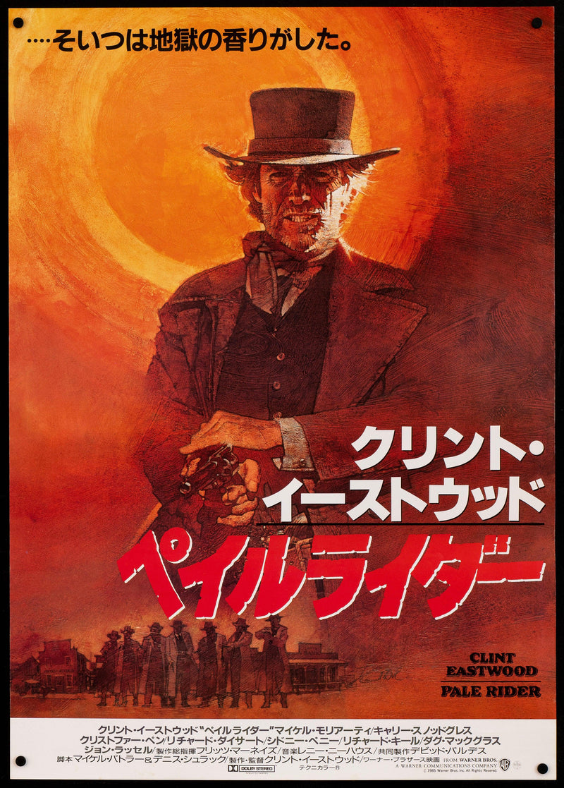 Pale Rider Japanese 1 Panel (20x29) Original Vintage Movie Poster