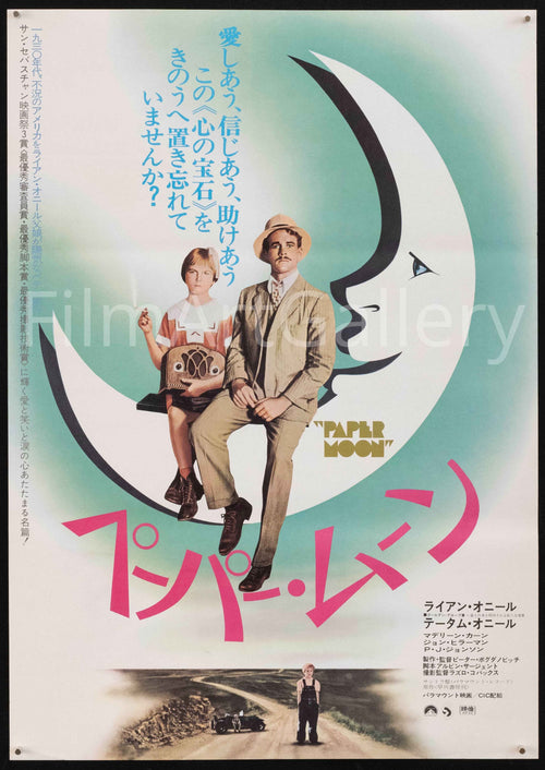 Paper Moon Original Vintage Movie Poster