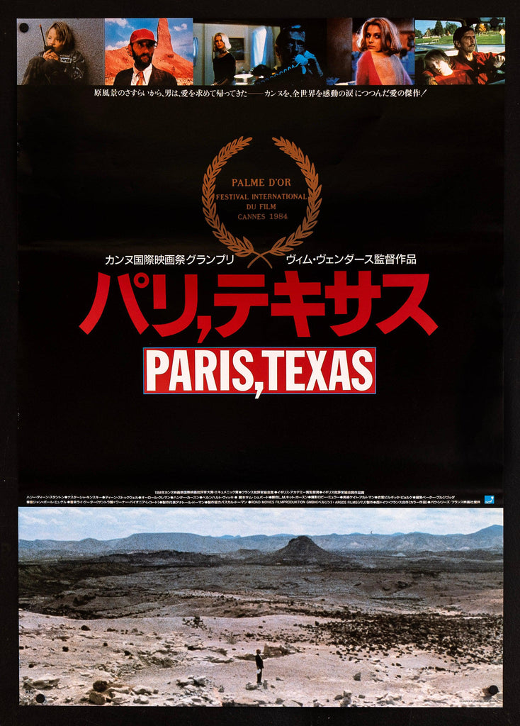 PARIS, TEXAS フランス オリジナル 映画ポスター 1984 パリテキ PARIS, TEXAS フランス オリジナル 映画ポスター 1984 パリテキ