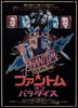 Phantom of the Paradise Japanese 1 Panel (20x29) Original Vintage Movie Poster