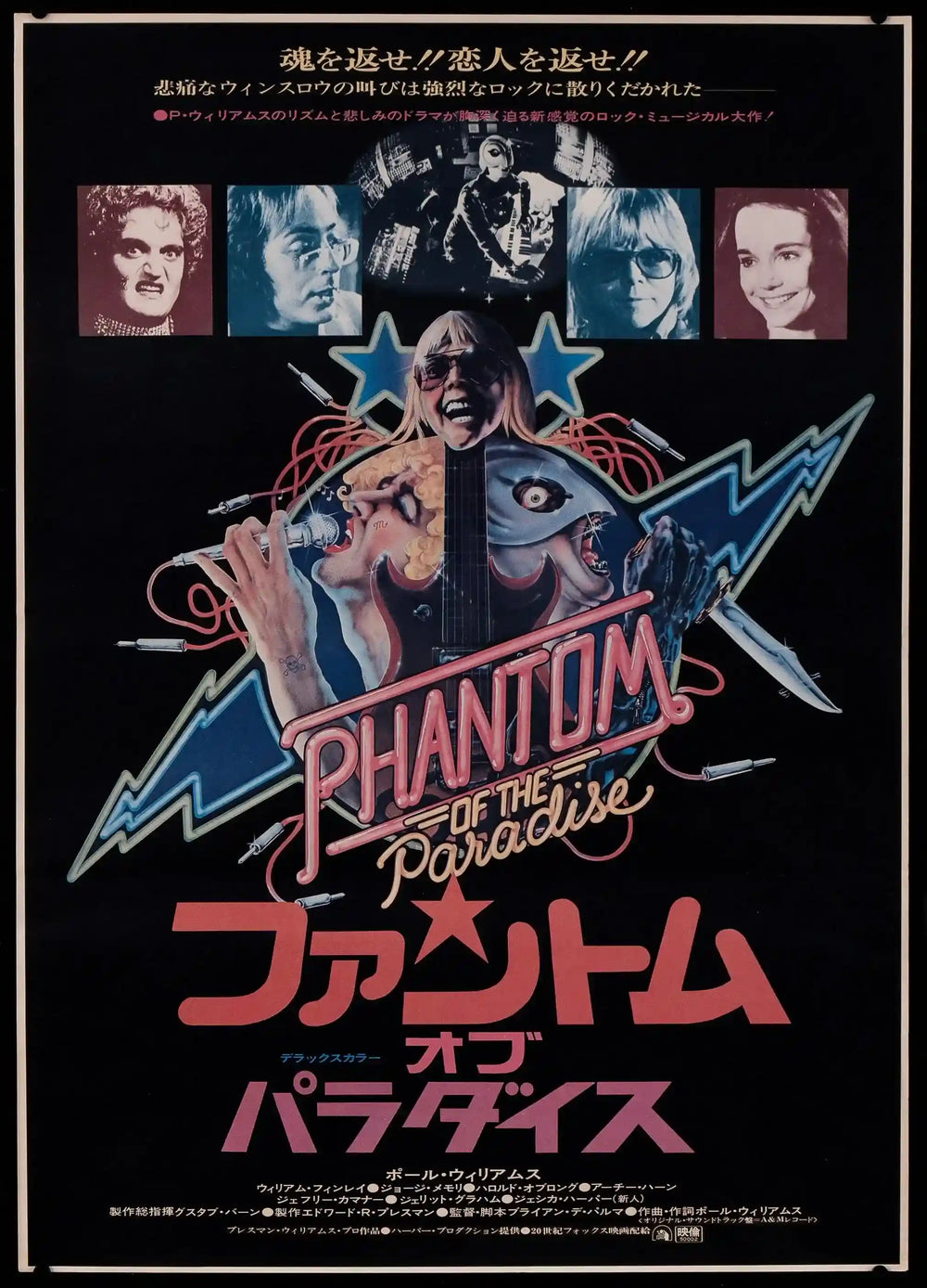 Phantom of the Paradise Original Vintage Movie Poster