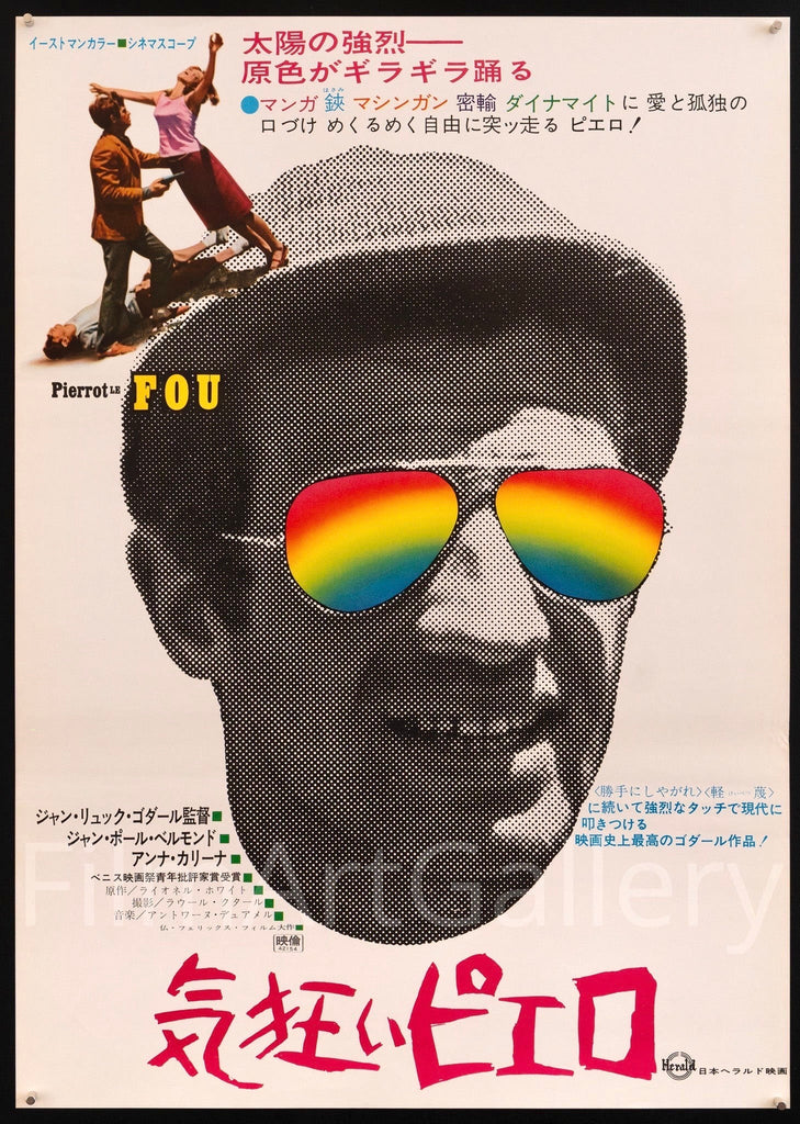 Pierrot le Fou 映画ポスター Pierrot Le Fou Movie Poster 1967 Japanese 1 panel (20x29)
