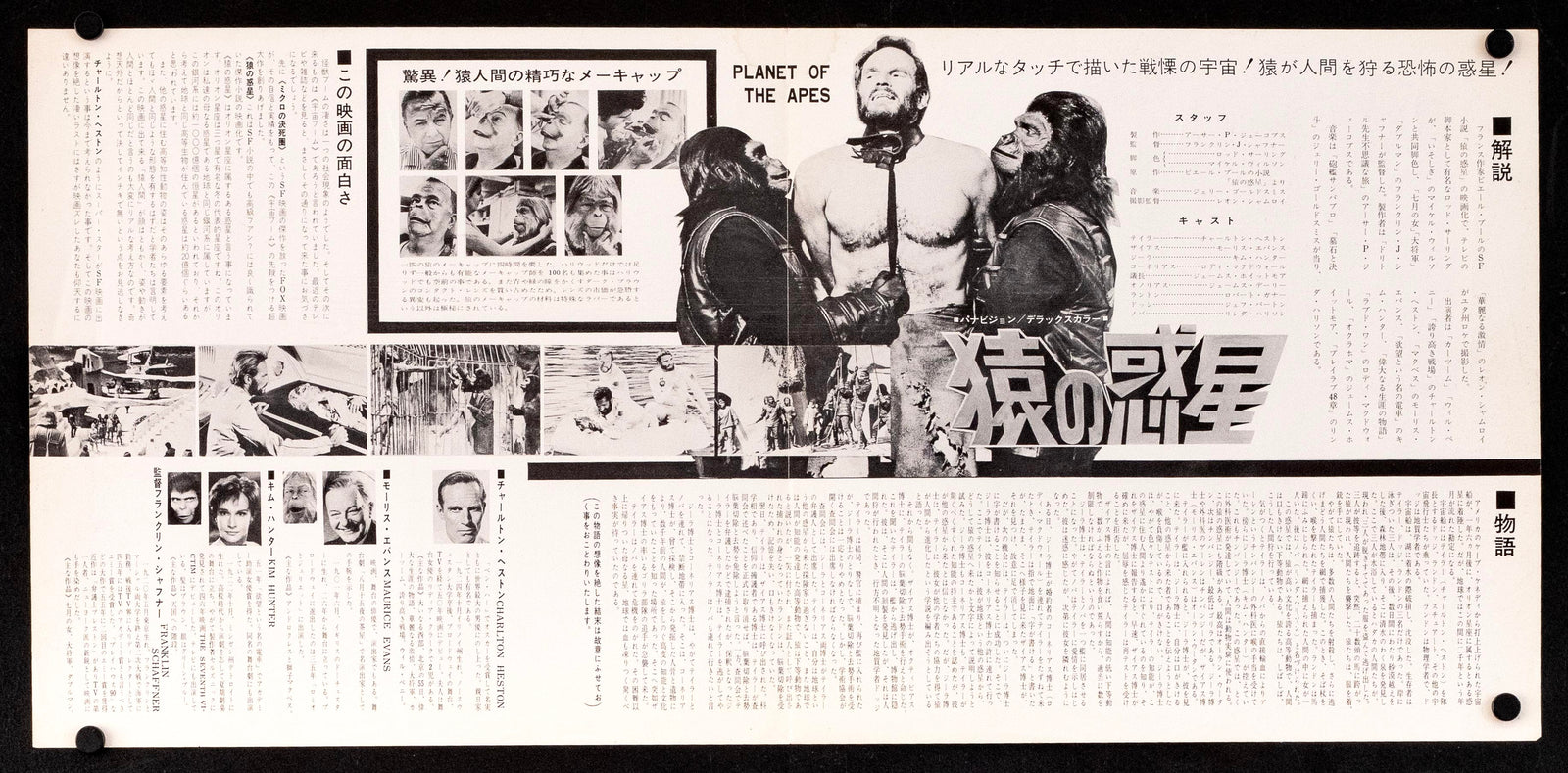 Planet of the Apes Original Vintage Movie Poster
