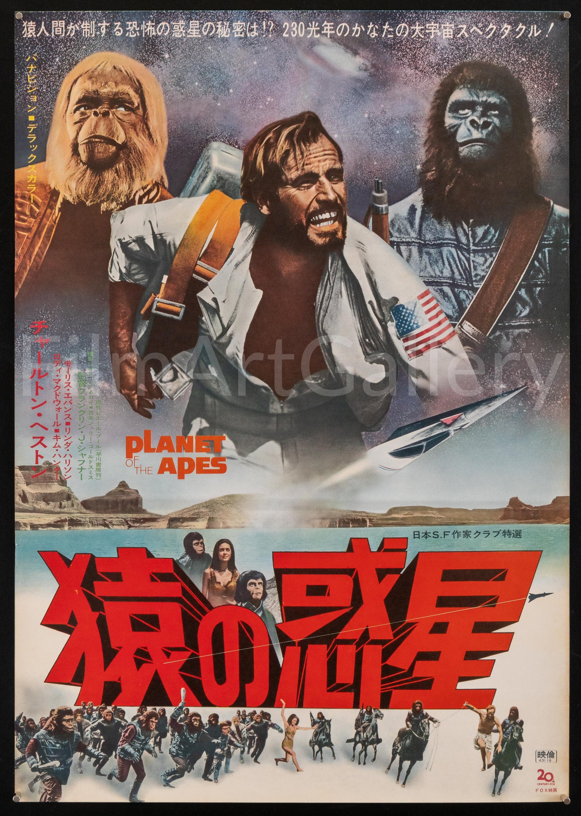 Planet of the Apes Original Vintage Movie Poster