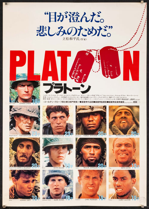 Platoon