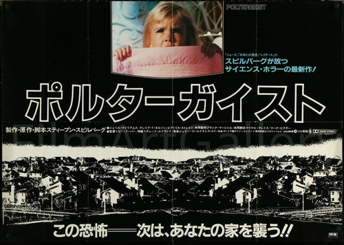 Poltergeist Original Vintage Movie Poster