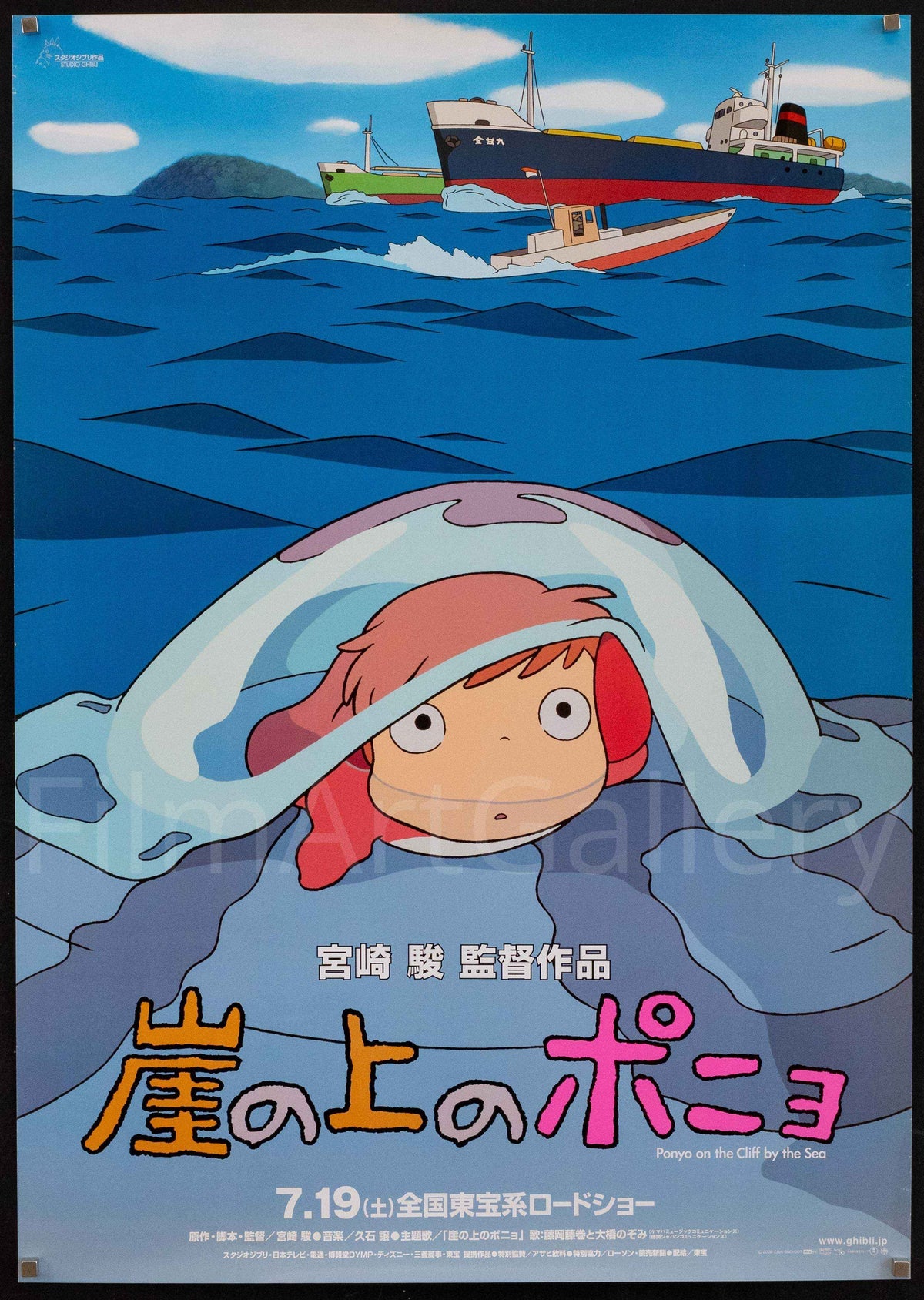 Ponyo Original Vintage Movie Poster