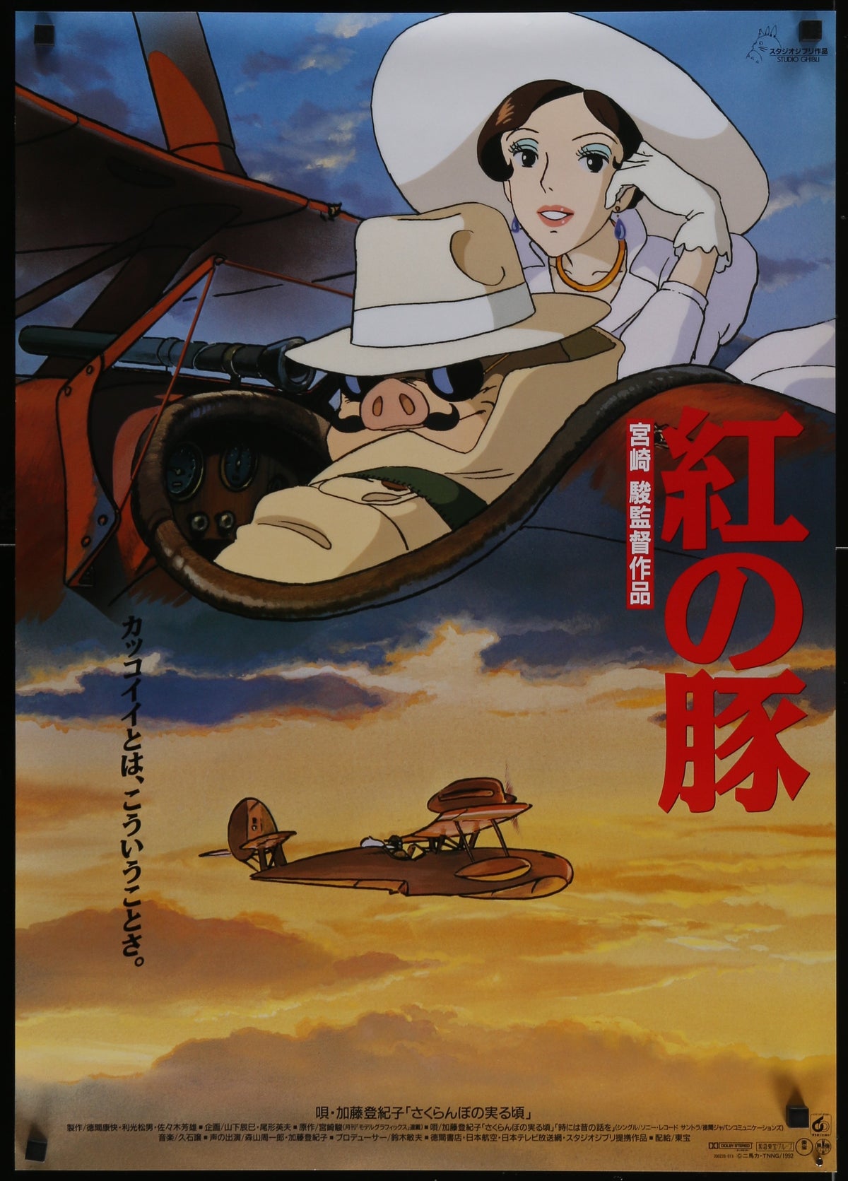 Porco Rosso Original Vintage Movie Poster