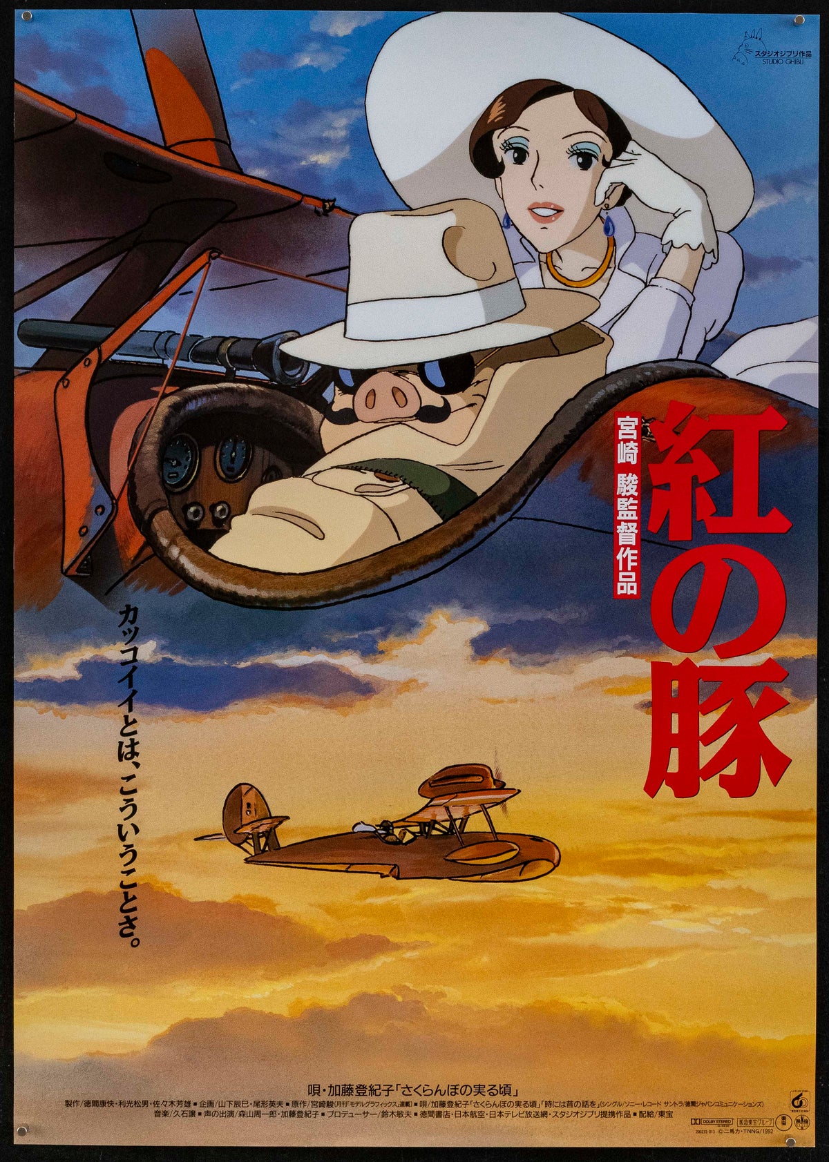 Porco Rosso Original Vintage Movie Poster