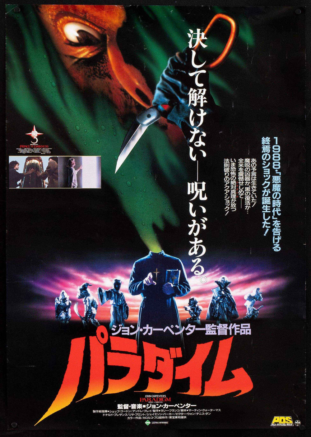 Prince of Darkness Original Vintage Movie Poster