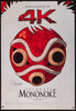 Princess Mononoke Original Vintage Movie Poster